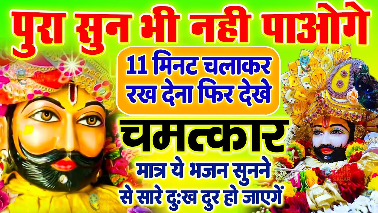 2024 नॉनस्टॉप खाटू श्याम भजन !! New Khatu Shyam Bhajan 2024 !! श्याम भजन 2024 !New Bhajan 2024 Shyam