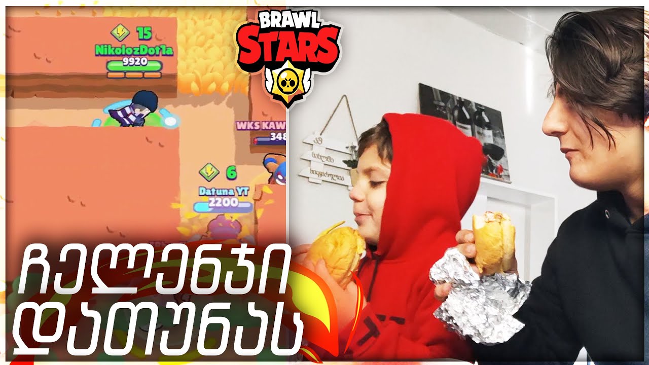 ბურგერების ჩელენჯი დათუნას BRAWL STARS - ში 🍔🔥