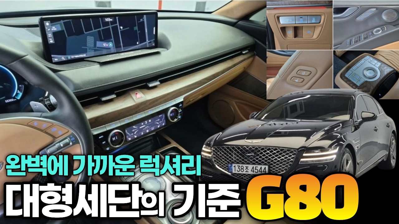G80 RG3 중고차 