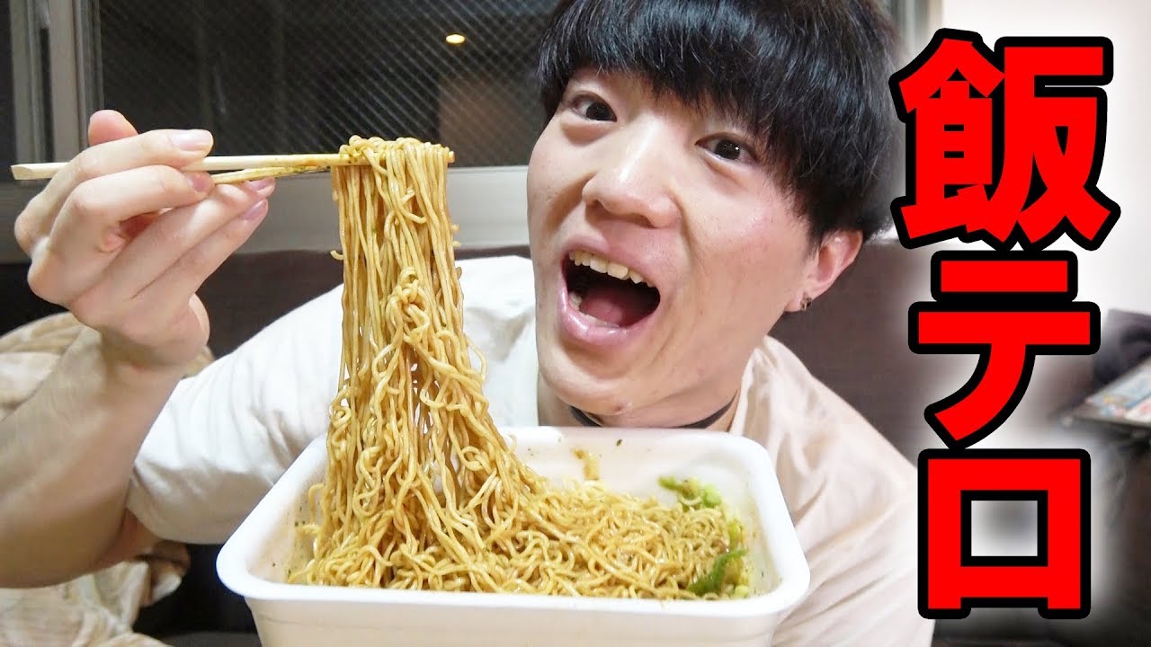 【飯テロ】小食男子が深夜0時にペヤング大盛りをただ食べる動画