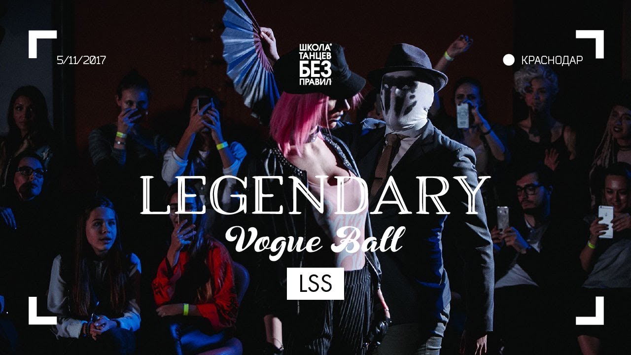 LSS | Legendary Vogue Ball | 