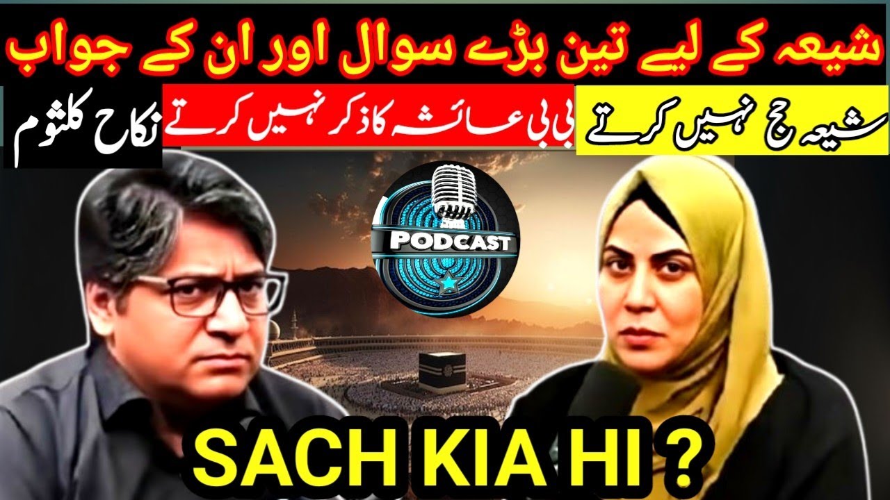 Shia Sunni Ikhtilaf ,Hajj | Hazrat Umar ki shahdi aur Hazrat Ayesha  ka zikr  Islamic Podcast