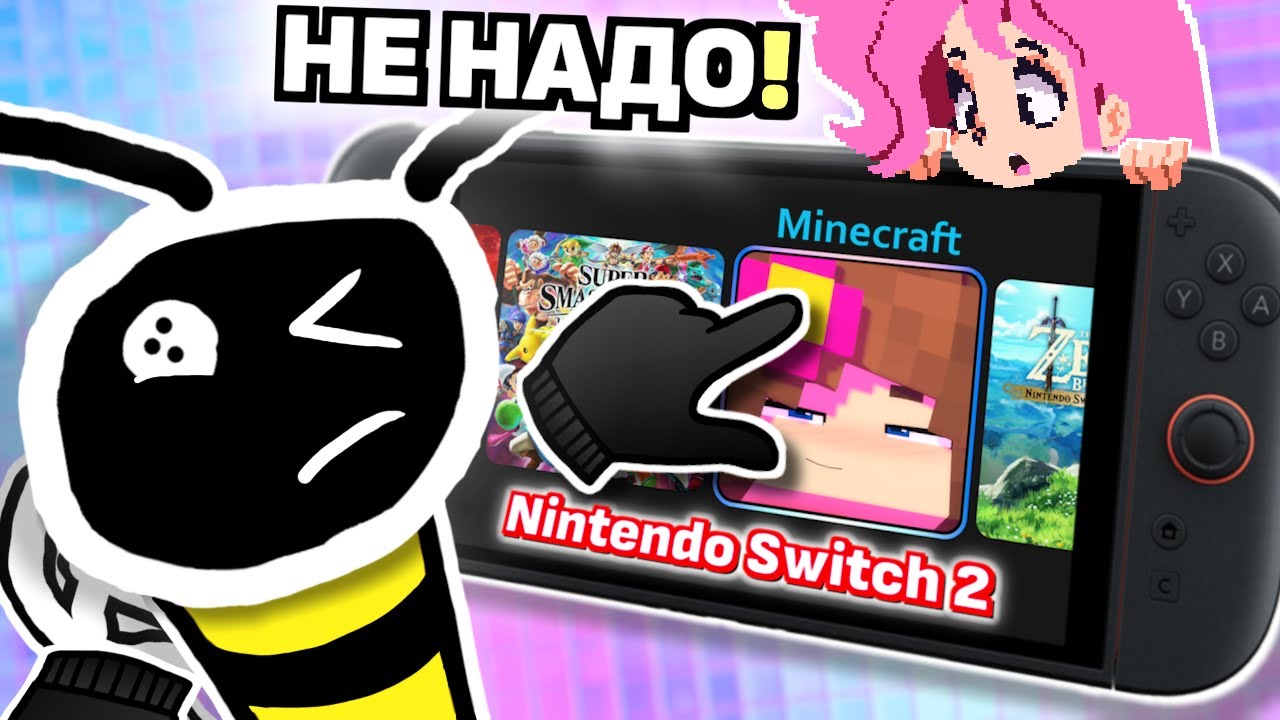 ПОТЯНЕТ ЛИ MINECRAFT NINTENDO SWITCH 2? | Самый Обычный Обзор