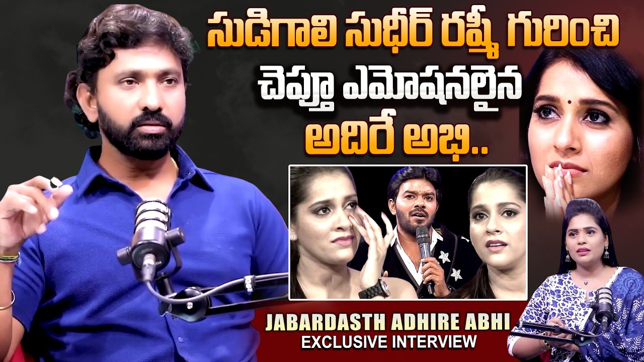 Jabardasth Adhire Abhi Great Words About Sudigali Sudheer & Rashmi Relation | SumanTV Suvarna