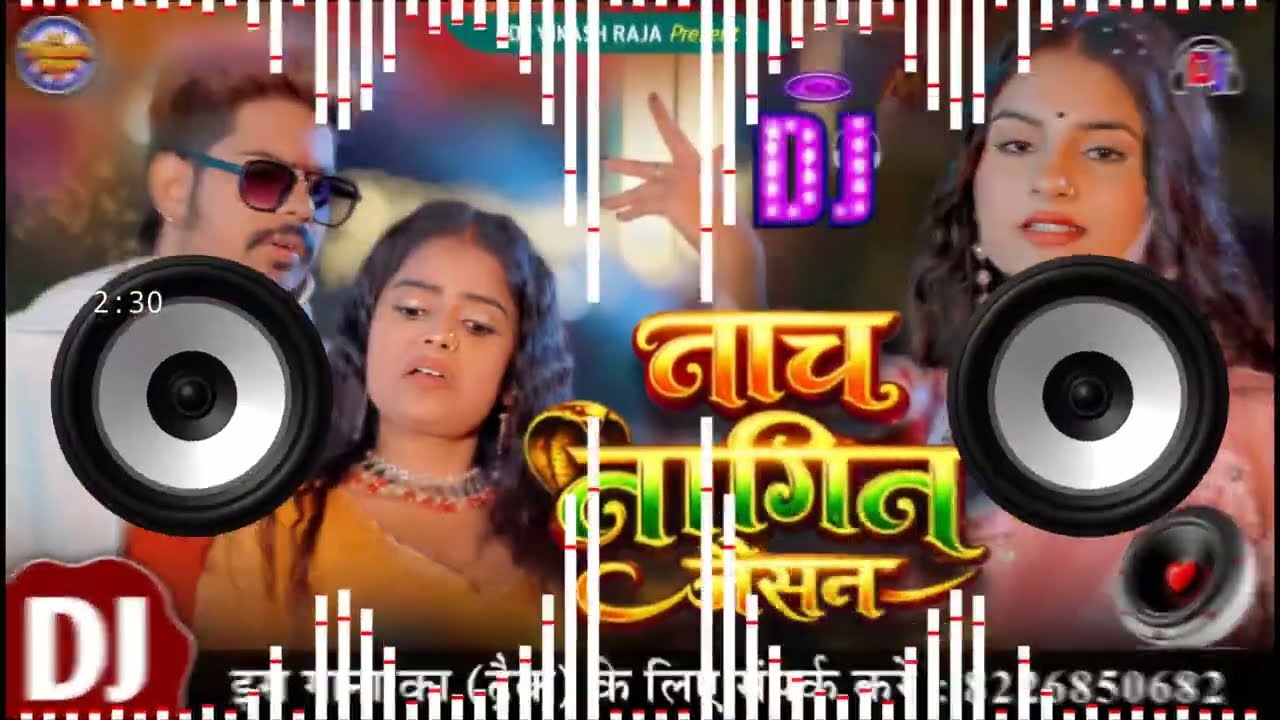 Ghaghari utha ke Nache Nagin Jaisan ke Raushan Rohi Bhojpuri song 2026 New Dj mix