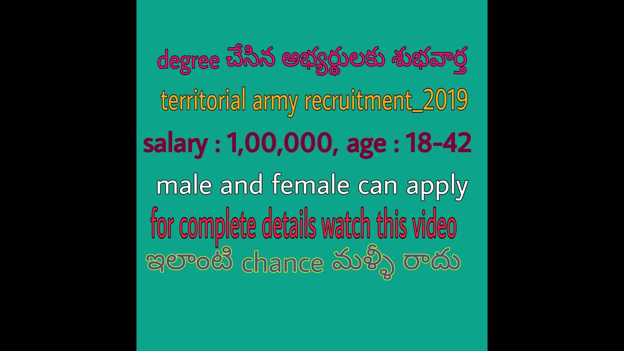 Territorial army recruitment-2019/ Indian army latest recruitment/ Indianarmy jobs/ territorial army
