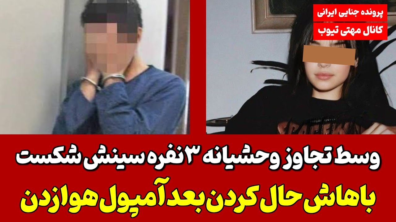 خانه دختران بیزنسی جنوب تهران لو رفت ! ۶نفری با ما برنامه کردن دوستم زیر ۳مرد دووم نیاورد !