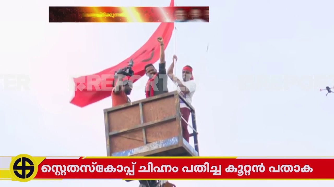 സ്റ്റെതസ്കോപ്പുമായി എയറിലേക്ക് സരിൻ; ആകാശത്തോളം ആവേശമായി LDF പ്രവർത്തകർ | Palakkad