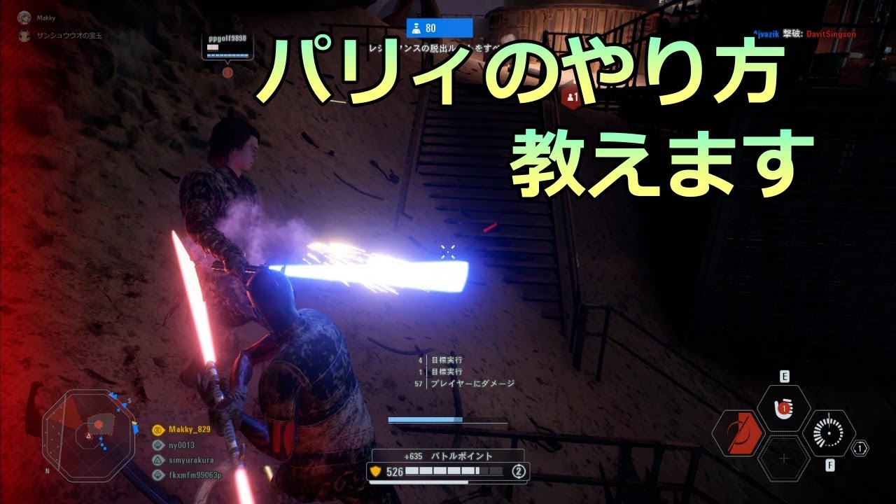 【SWBF2】ライトセーバー戦で必須級テクニック『パリィ』のやり方解説