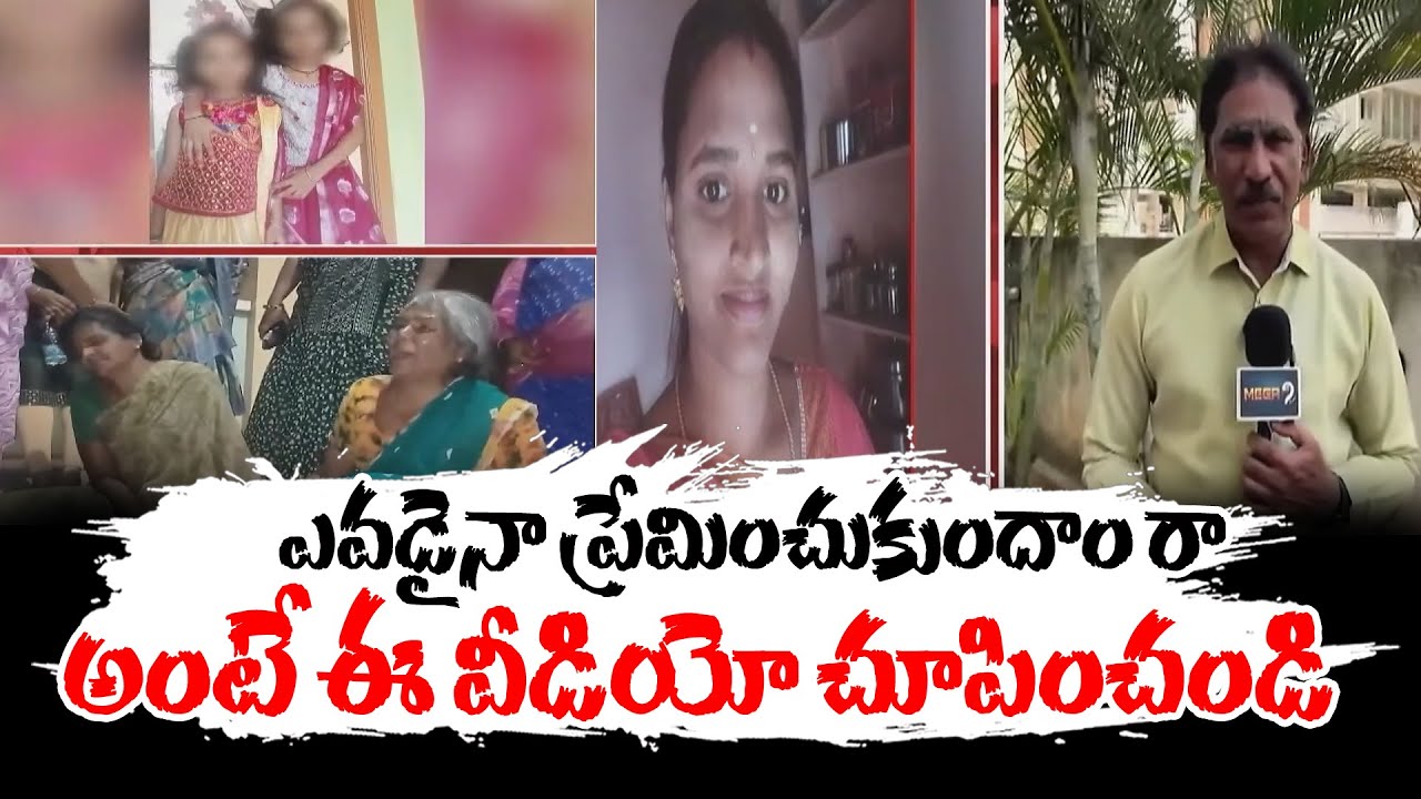 A tragic incident in Puttur | పుత్తూరులో విషాద ఘటన | Tirupathi | Mega9tv
