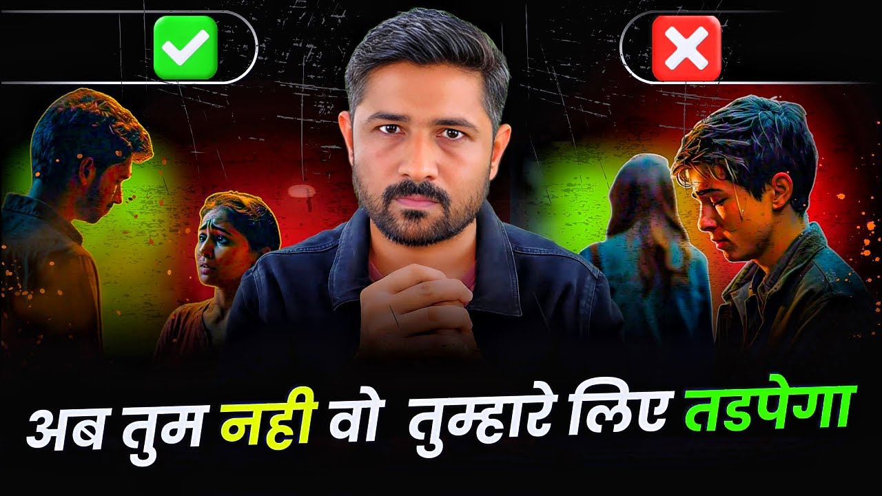 Jiske Liye Tum Tadap Rahe Ho Ab Vo Tumhare Liye Tadpega | (Jogal Raja)