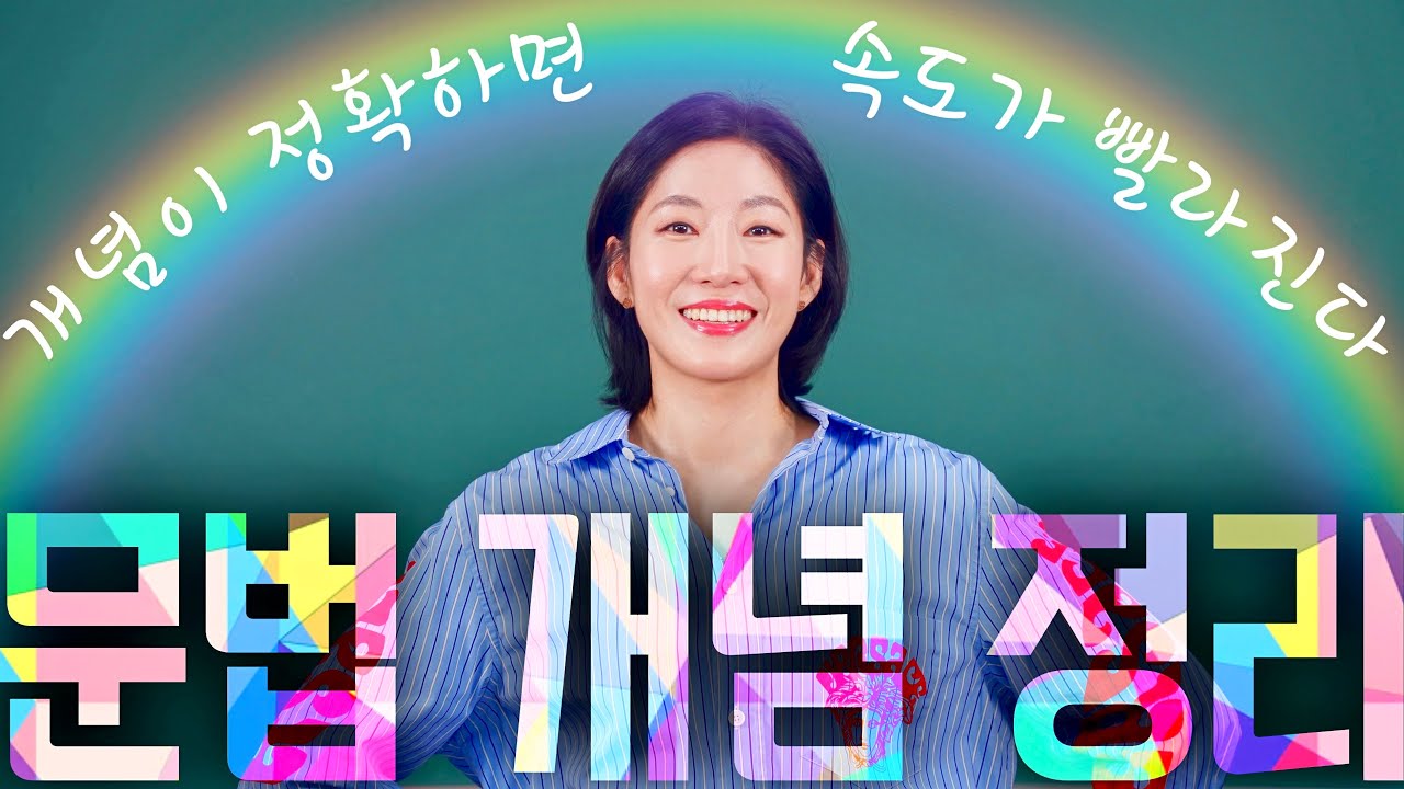 [개념정리] 조사, 어미, 접사 문법 개념 정리