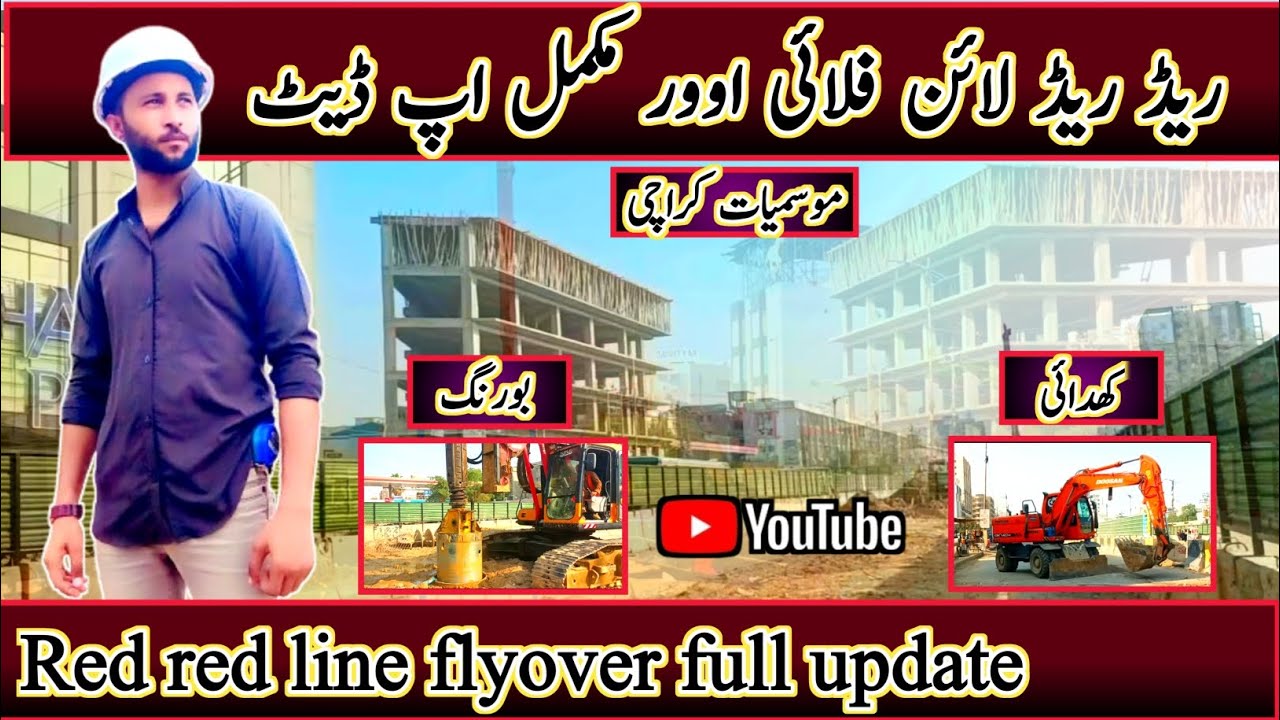 Red red line flyover full update