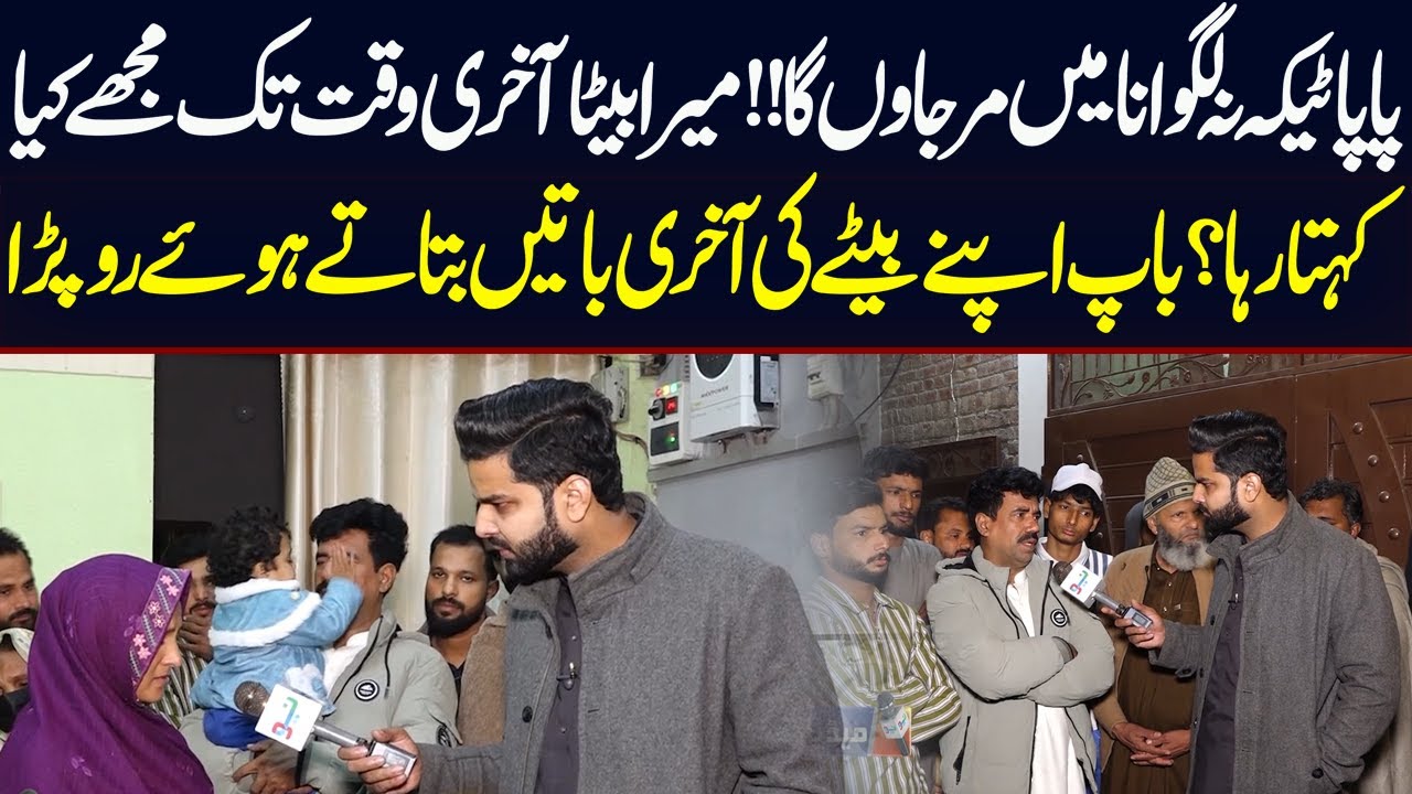 Dad, If I Don’t Get the Injection, I’ll Die!” What My Son Said Till His Last Breath | Media Walay