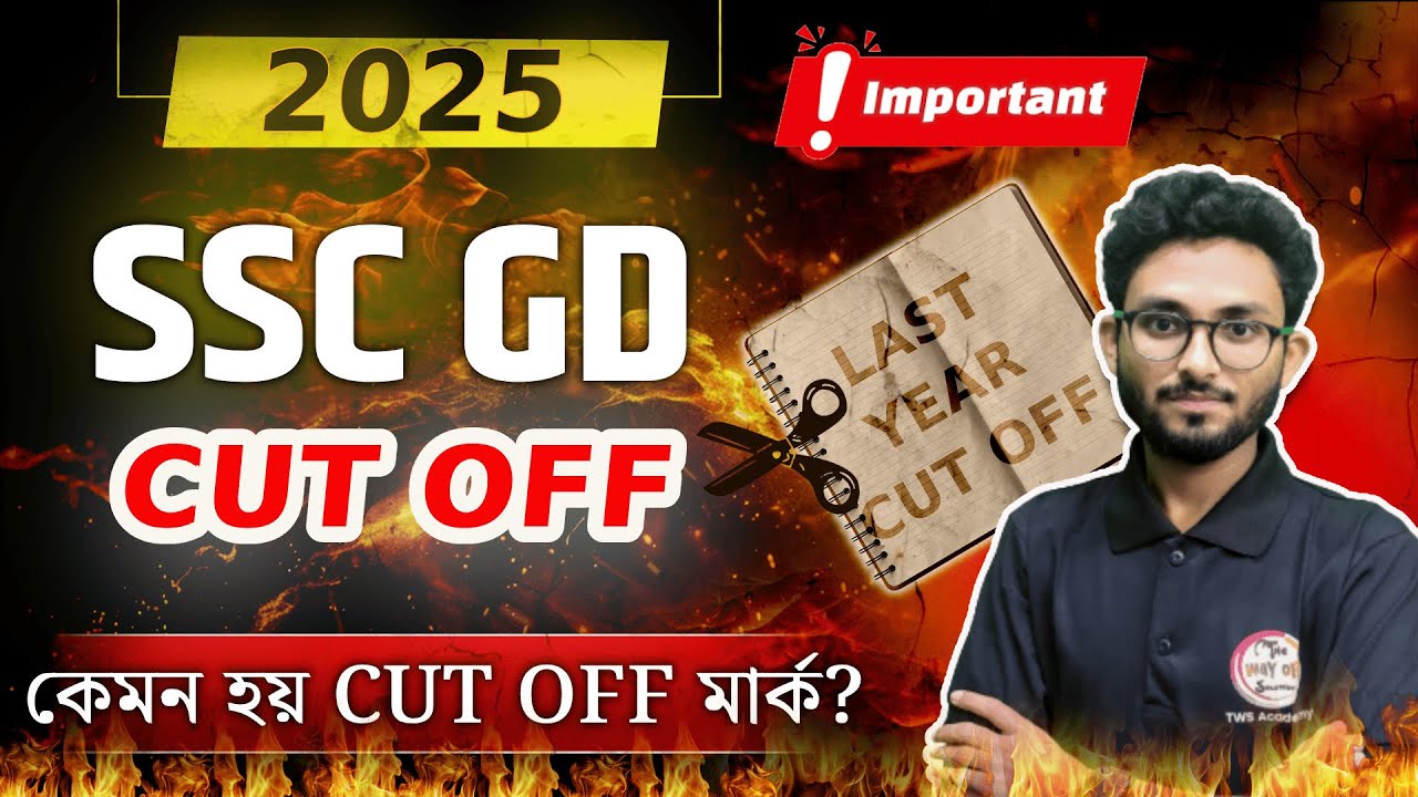 SSC GD Cut Off 2025 West Bengal | SSC GD PET/PST 2025 | Alamin Sir #sscgd