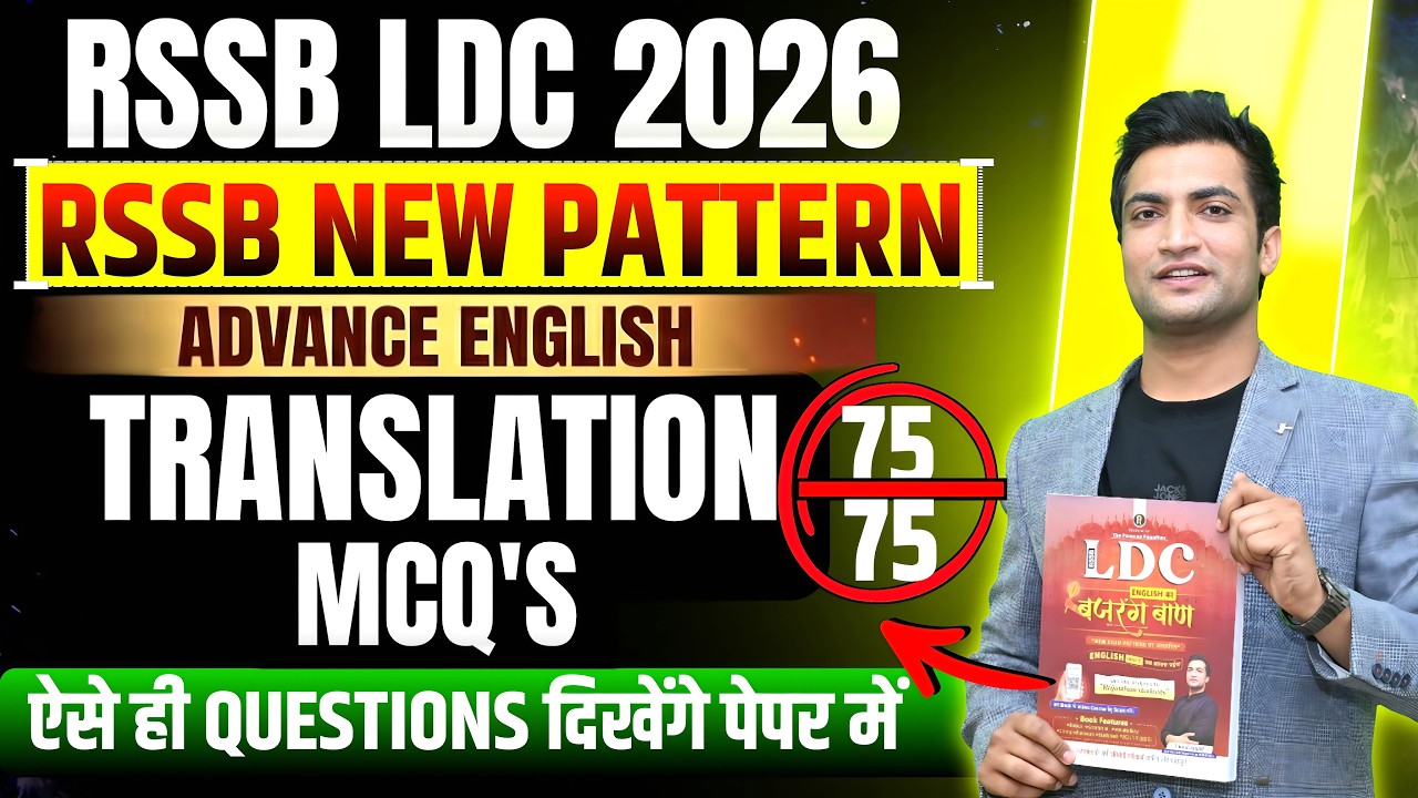 RSSB LDC 2026 🔥 Translation में पूरे नंबर पक्के ! 🏆 Live MCQ Practice | Mission 75+ | Vinod Sir