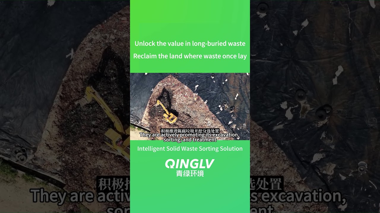 How to turn the Landfill Waste From Legacy Liability to Profitable Project #wastesorting  #recycling