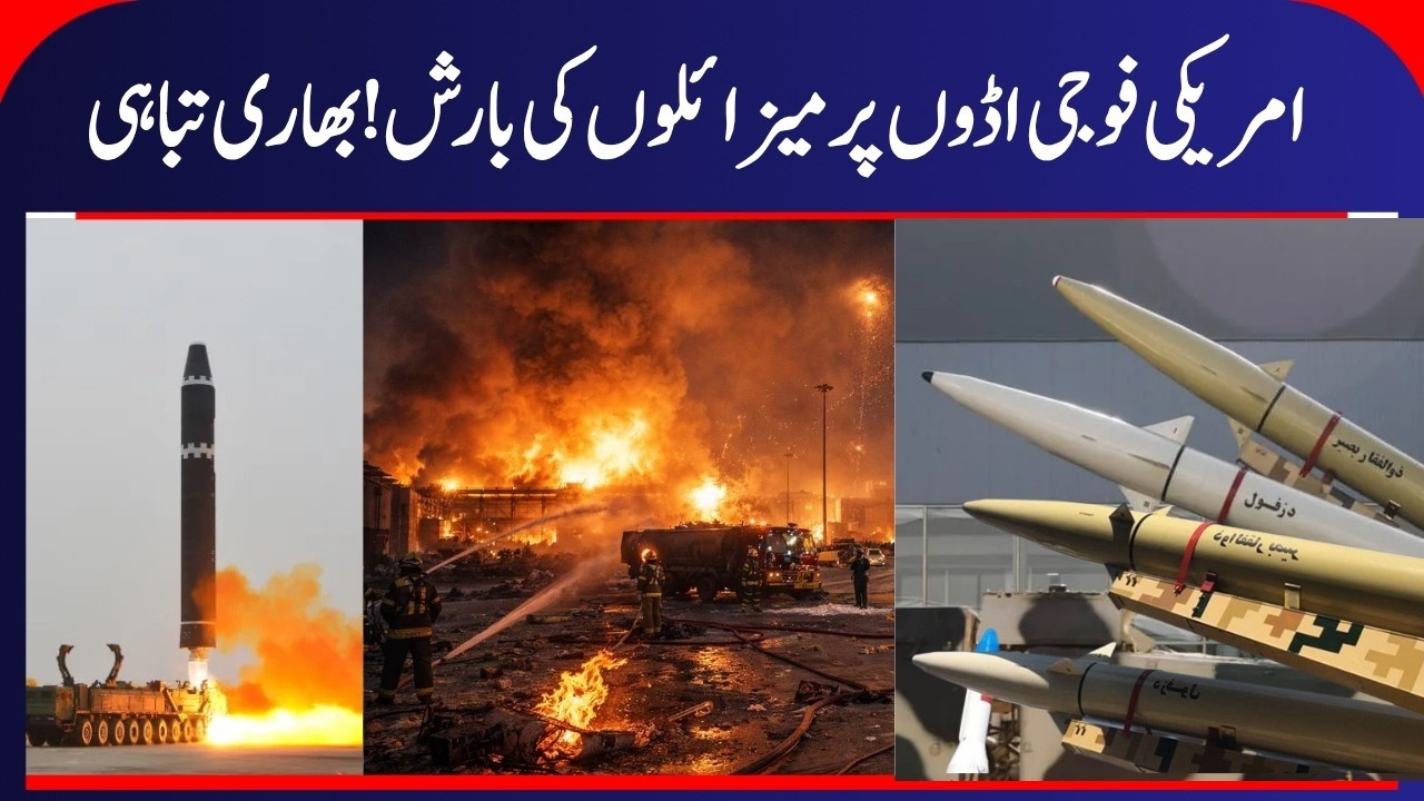 Iran War: Heavy Missile Barrage Reported on US Military Bases | Strikes on US Military Installations