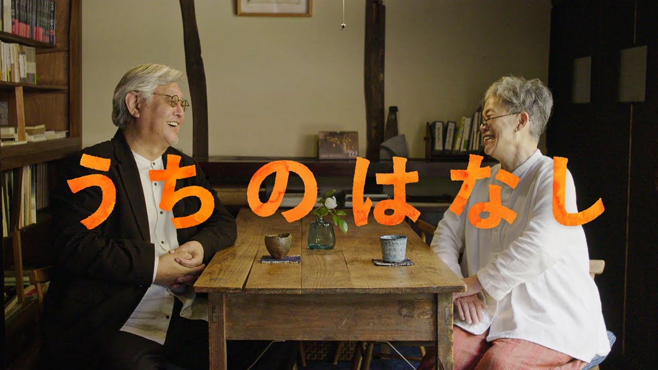 うちのはなし - 「家族は必要?」から考える、自分らしく生きること【LIFULL】