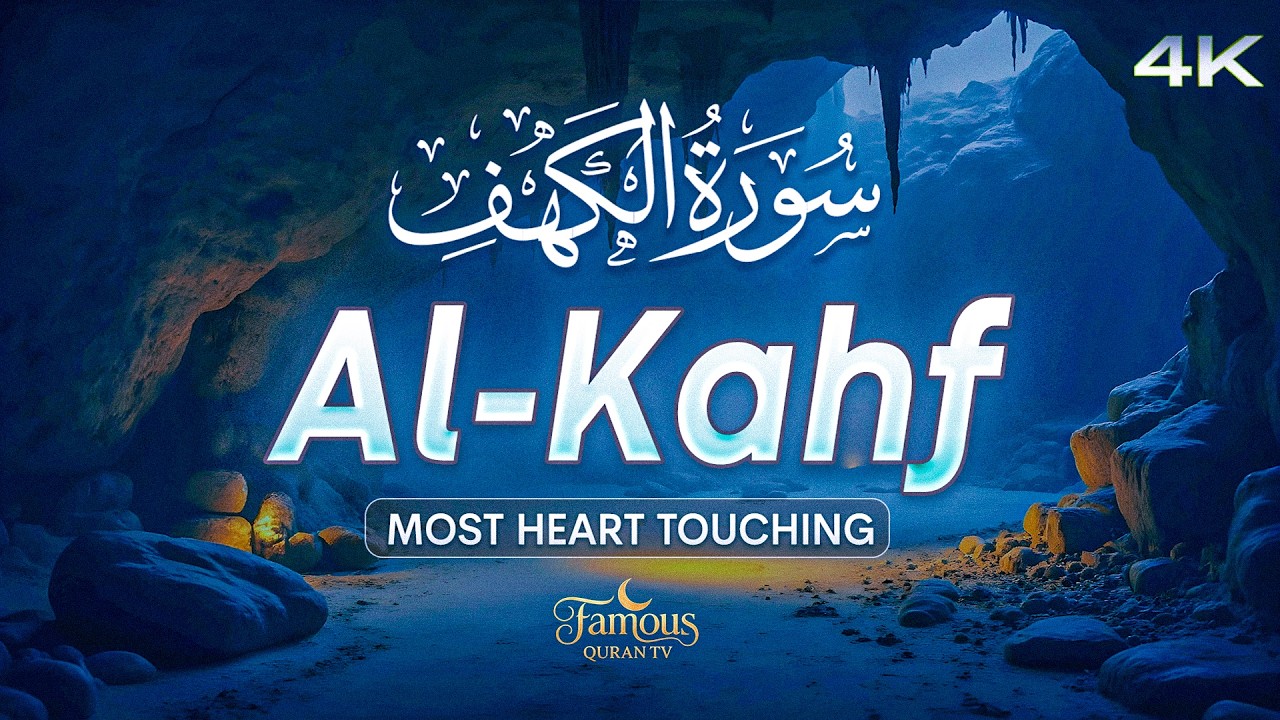 Surah Al-Kahf (سورة الكهف) | Relaxing Quran Recitation for Heart & Mind - Alaa Aqel