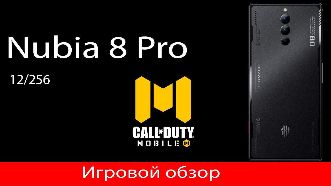 Игровой обзор Nubia Redmagic 8 Pro со сравнениями