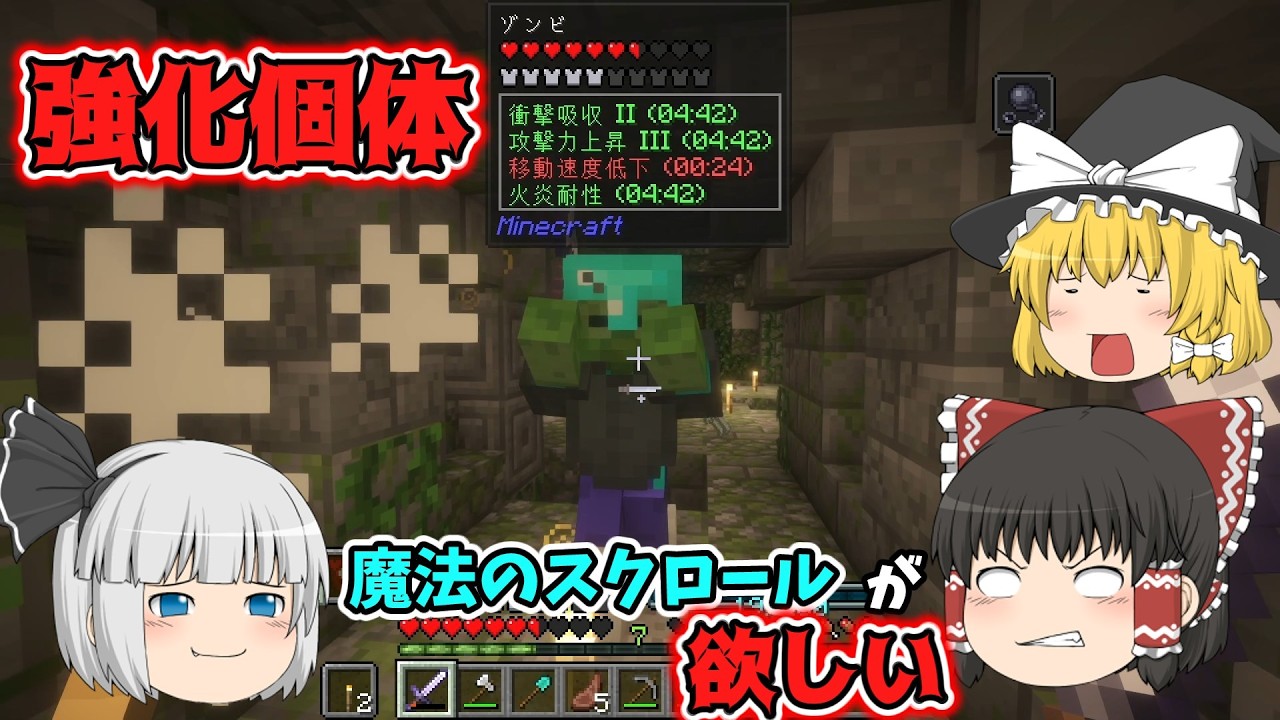 【マイクラ】魔法の世界で最強を目指すパート2【ゆっくり実況】#minecraft #ゆっくり実況 #マイクラ