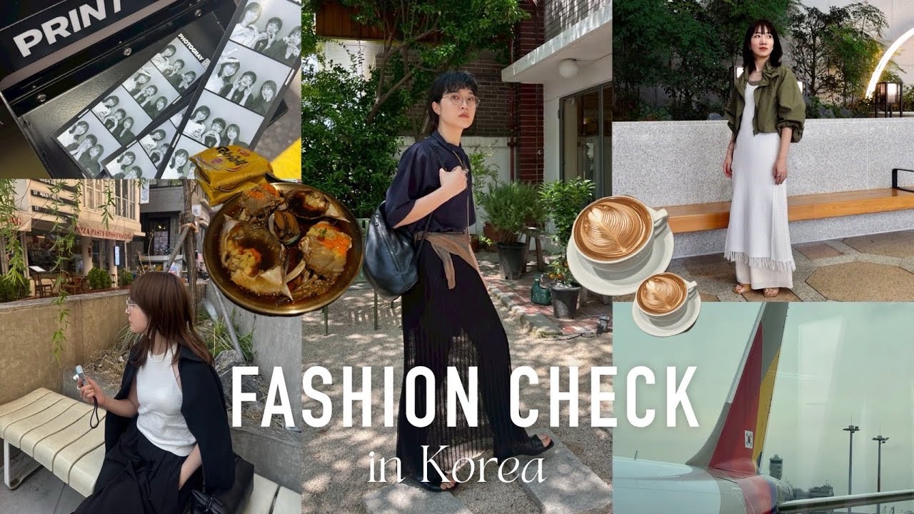【韓国Vlog】二泊三日のファッションチェックとキャリーケースの中身も紹介👜