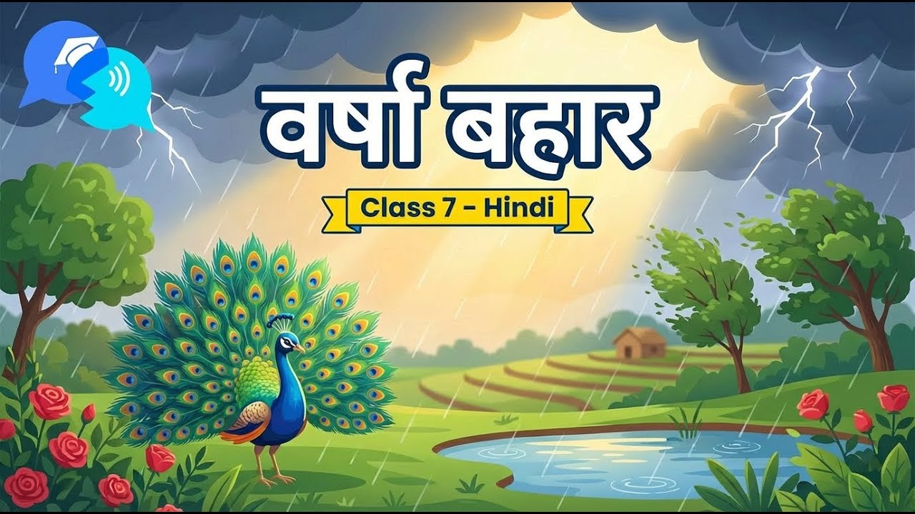 वर्षा बहार Class 7 Hindi | Varsha Bahar Animated Video | Varsha Bahaar Chapter 7