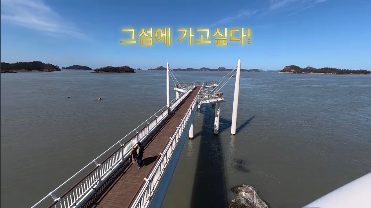 전국일주 자유여행 맛기행(섬투어 1탄 진도, 조도, 해남)