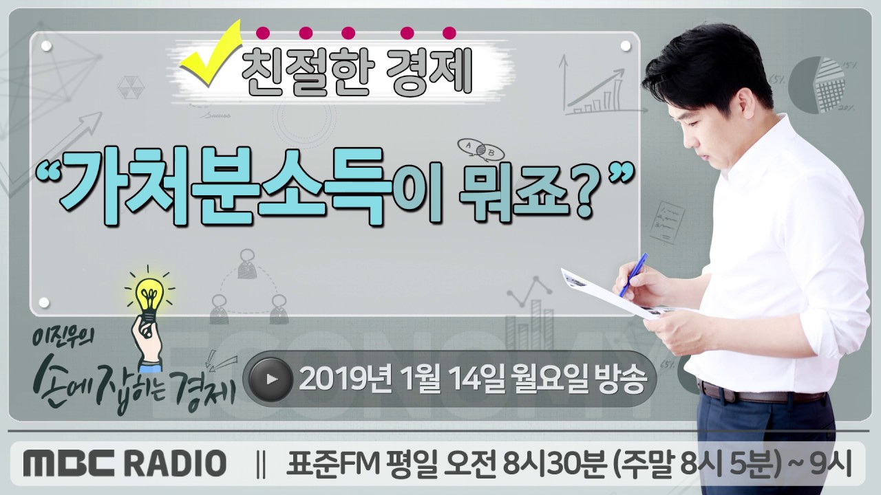 [이진우의 손에 잡히는 경제] 가처분소득이 뭔가요?