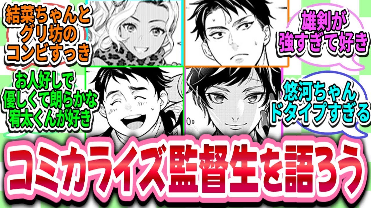 【ツイステ談話室】コミカライズ監督生たちについて語ろう！【雑談】