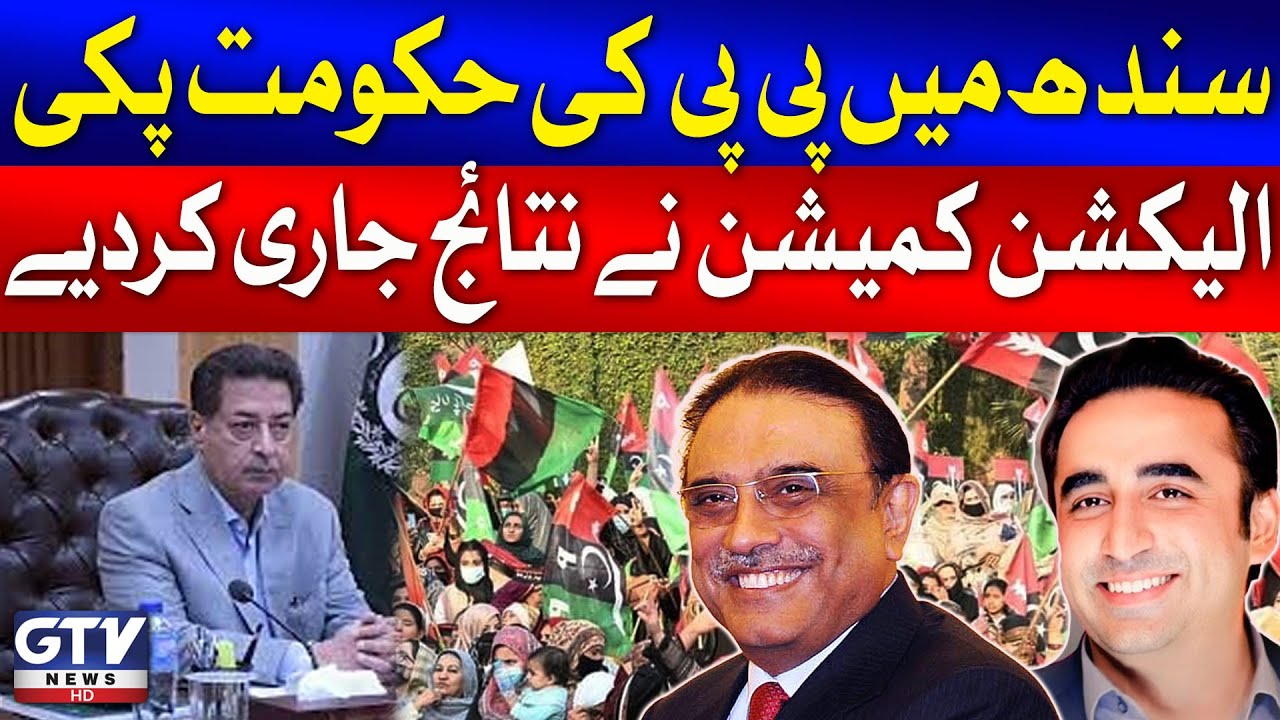 PPP Big Victory In Sindh | General Elections 2024 Results | Breaking News