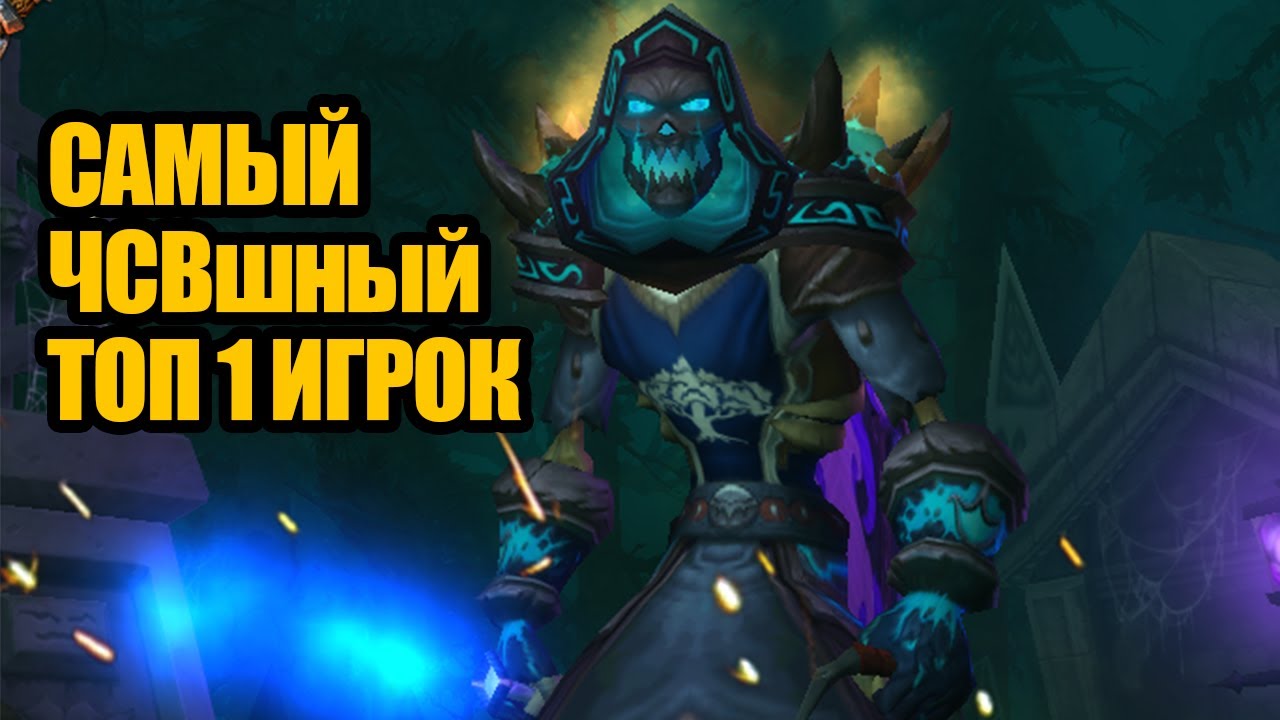 Топовый игрок, который возомнил себя 