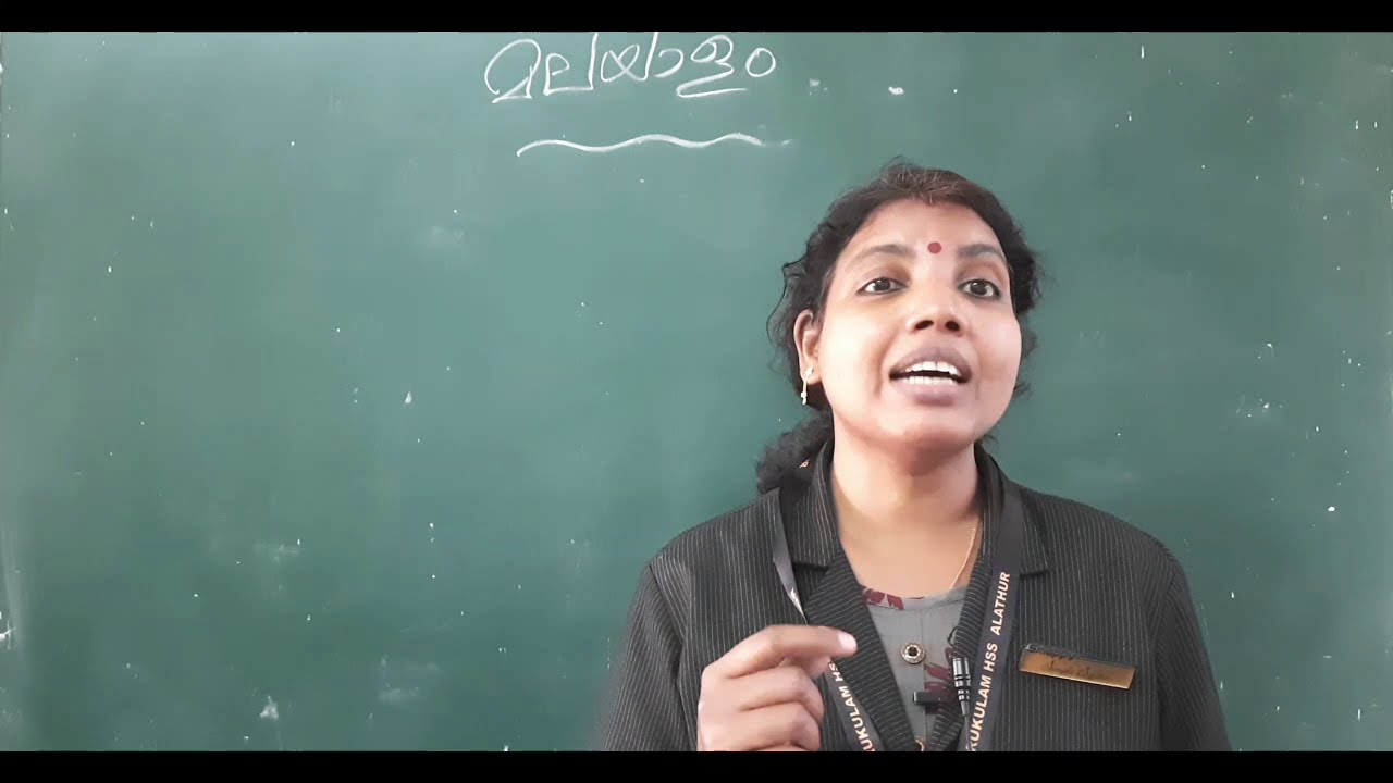 Class 6 Malayalam 1 Unit 4  പാഠം 2 - മഞ്ഞുതുള്ളി