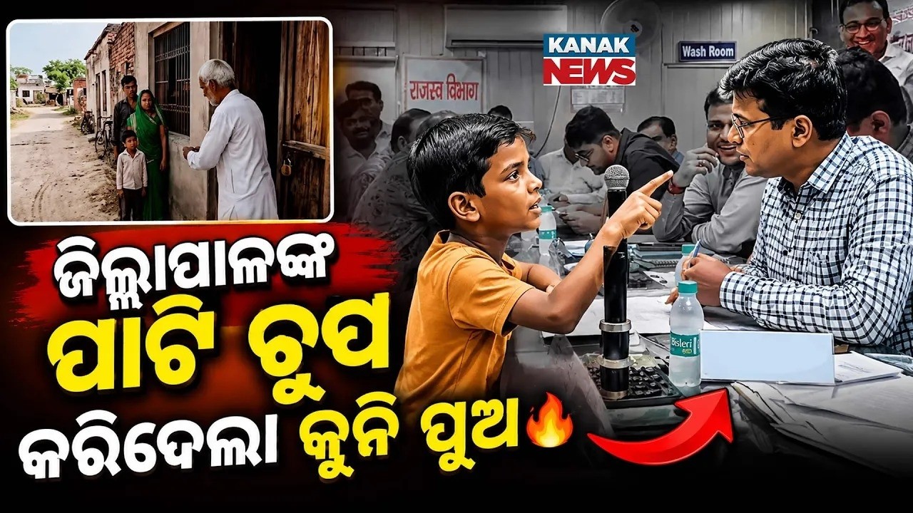 ୧୩ ବର୍ଷର ସାହସ! 13 Year Old UP Boy Confronts DM   Emotional Plea for Justice Goes Viral