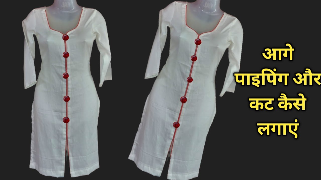 Front Open Cut Suit Kaise Banaean/Aagy Se Open Cut,Piping Suit