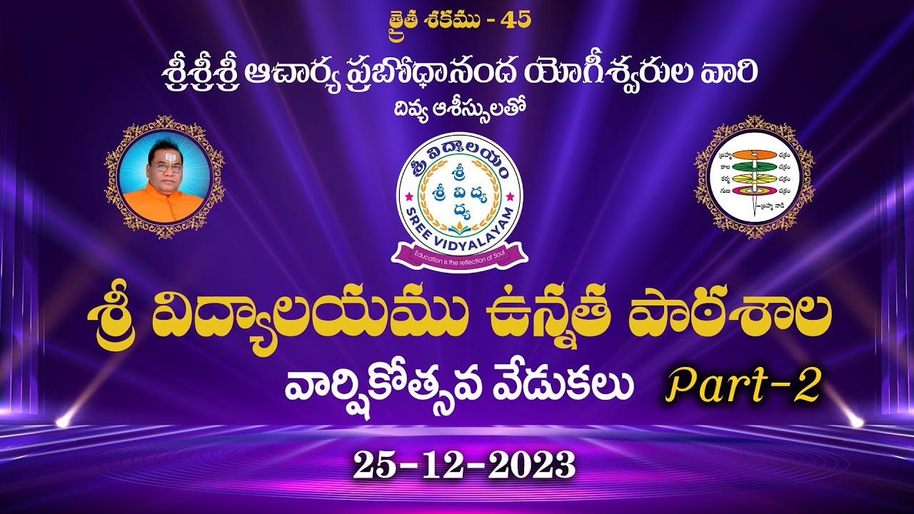 Part - 2 | Sree Vidyalayam Annual Day Celebrations | 25-12-2023