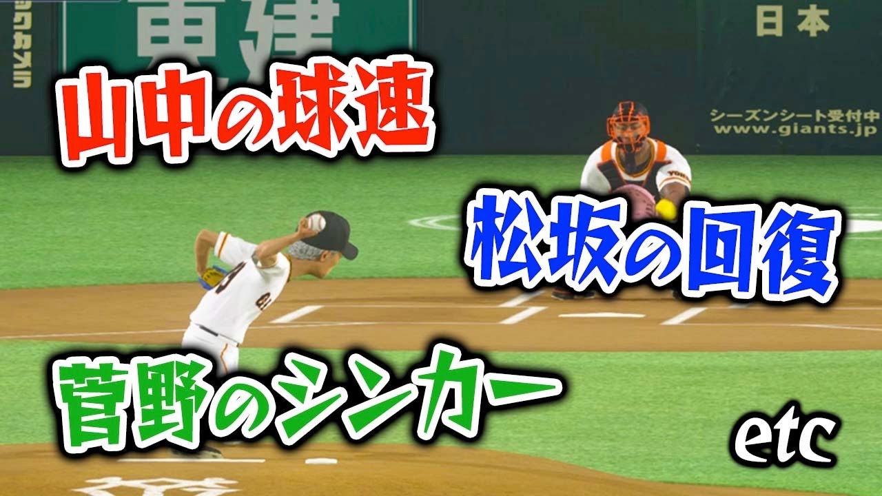 【投手版】各能力の最弱を集めたらどんな能力になるのか【プロスピ2019】【プロスピ2020】【アカgames】