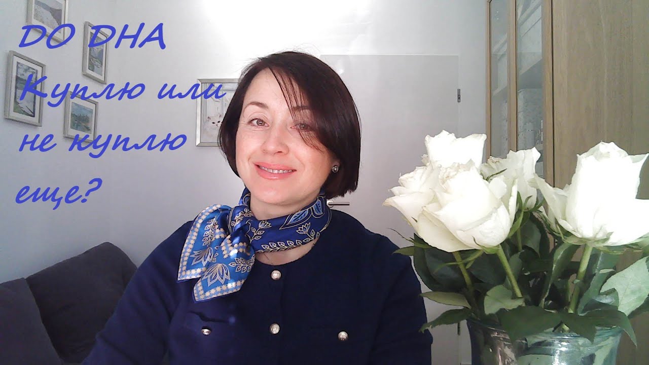 До дна! Закончились парфюмы. Куплю или не куплю снова?