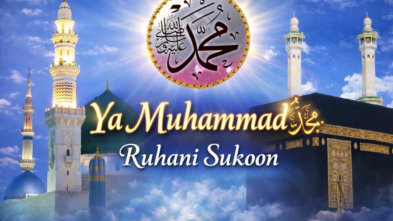 Ya Muhammad ﷺ | Dil ko Buraai se Door Rakhe Ye Ruhani Dhun ❤️ Islamic meditation 
