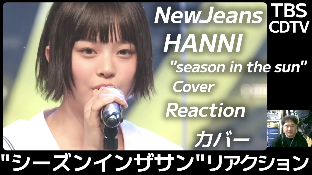 NewJeans Hanni 