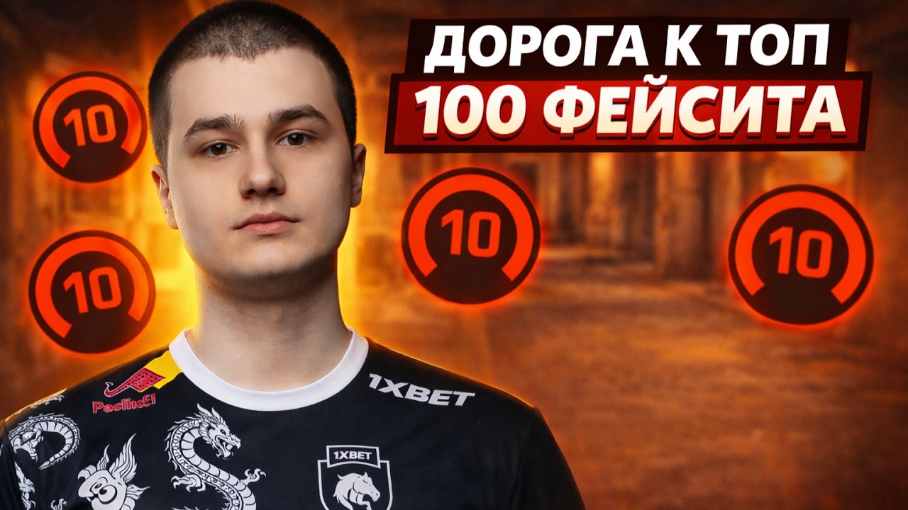 baz НЕ ЧУВСТВУЕТ ИГРОКОВ НА 4К ELO