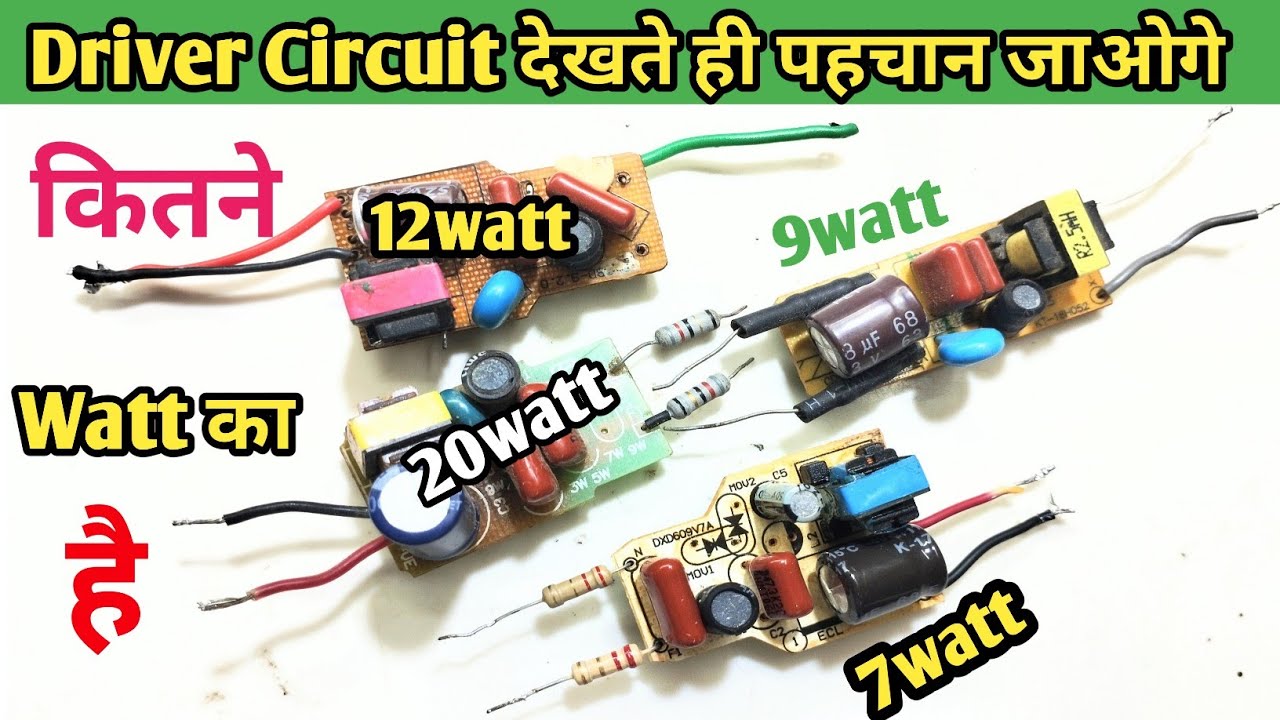 Driver circuit देखते ही पहचान जाओगे कितने watt का है || how to repair led bulb || led bulb repair