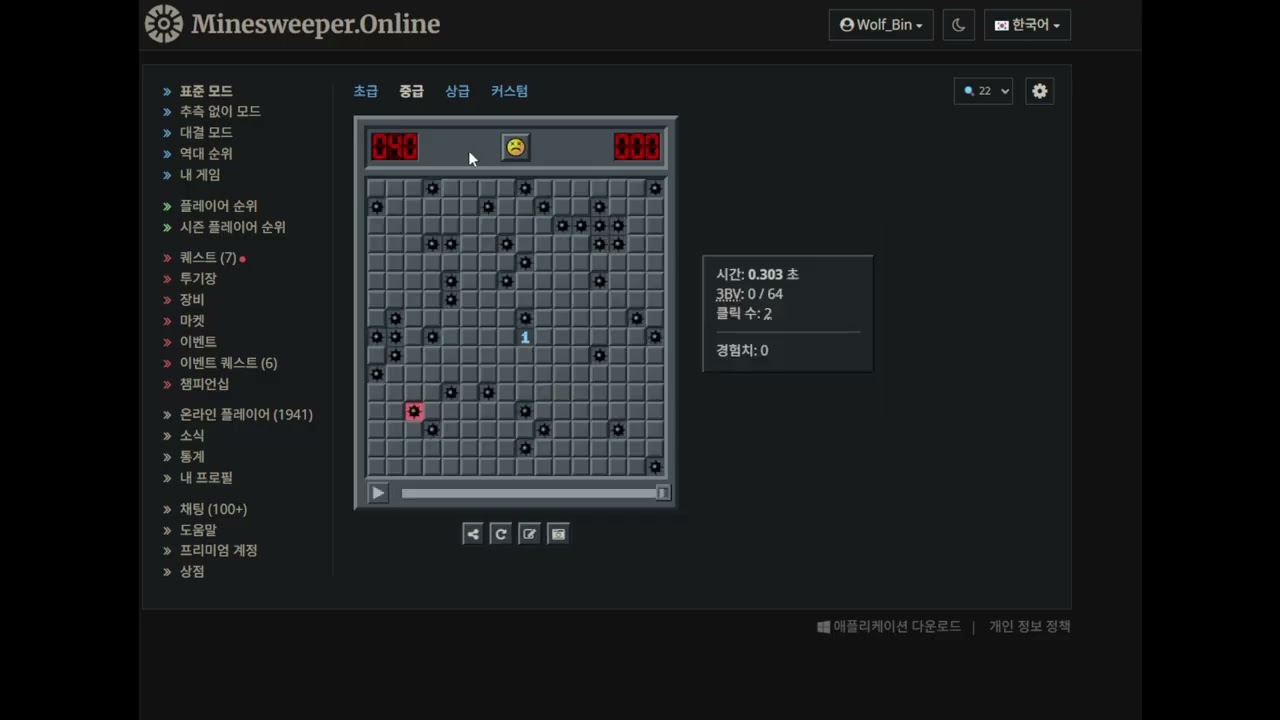 2026_02_27_Minesweeper