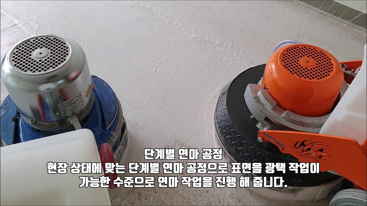 테라조타일 연마광택