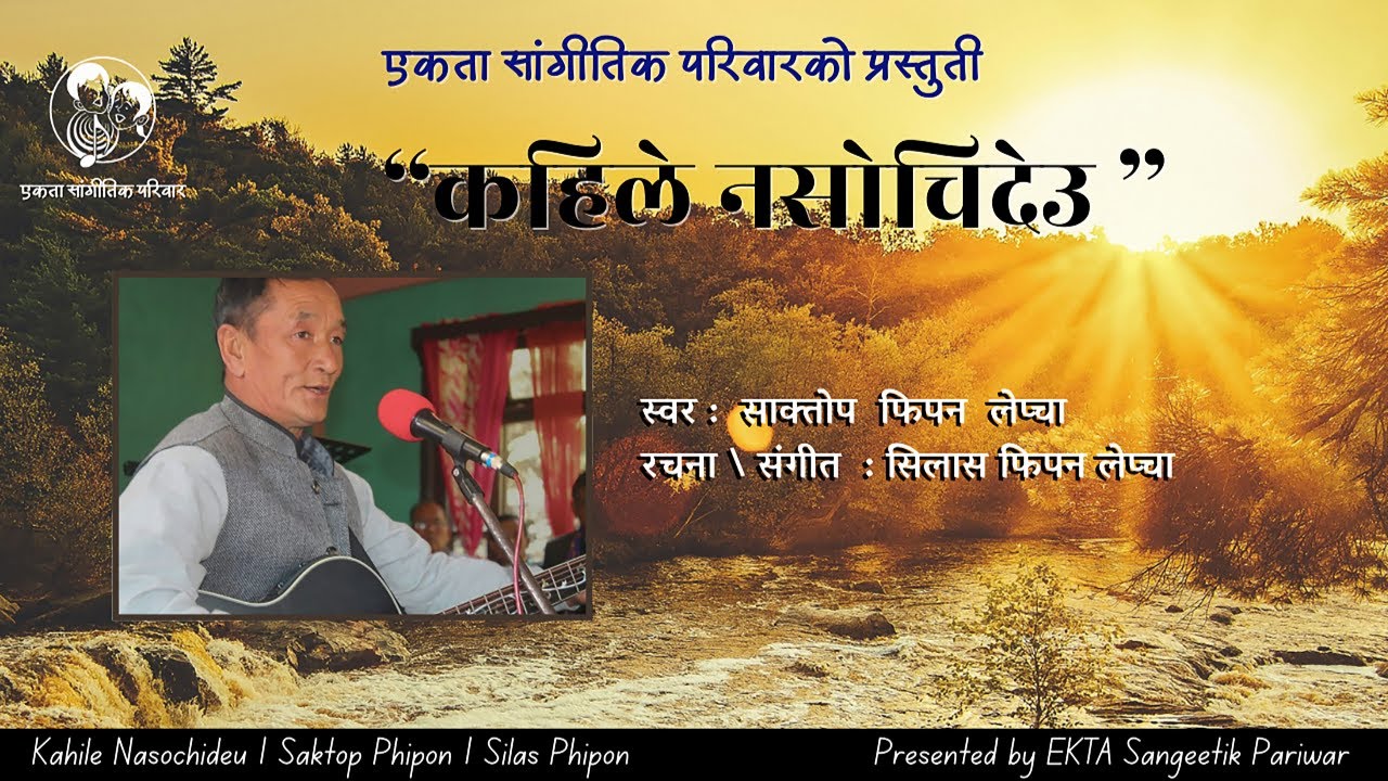 Kaile Nasochideu | Saktop Phipon Lepcha | Lyrics Video