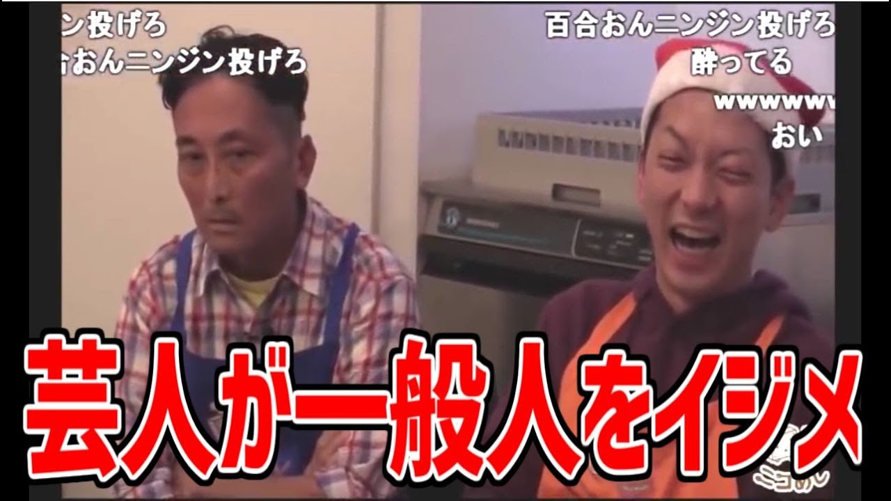 パンツマンに酷いイジリを繰り返したニューヨーク【2017/12/23】