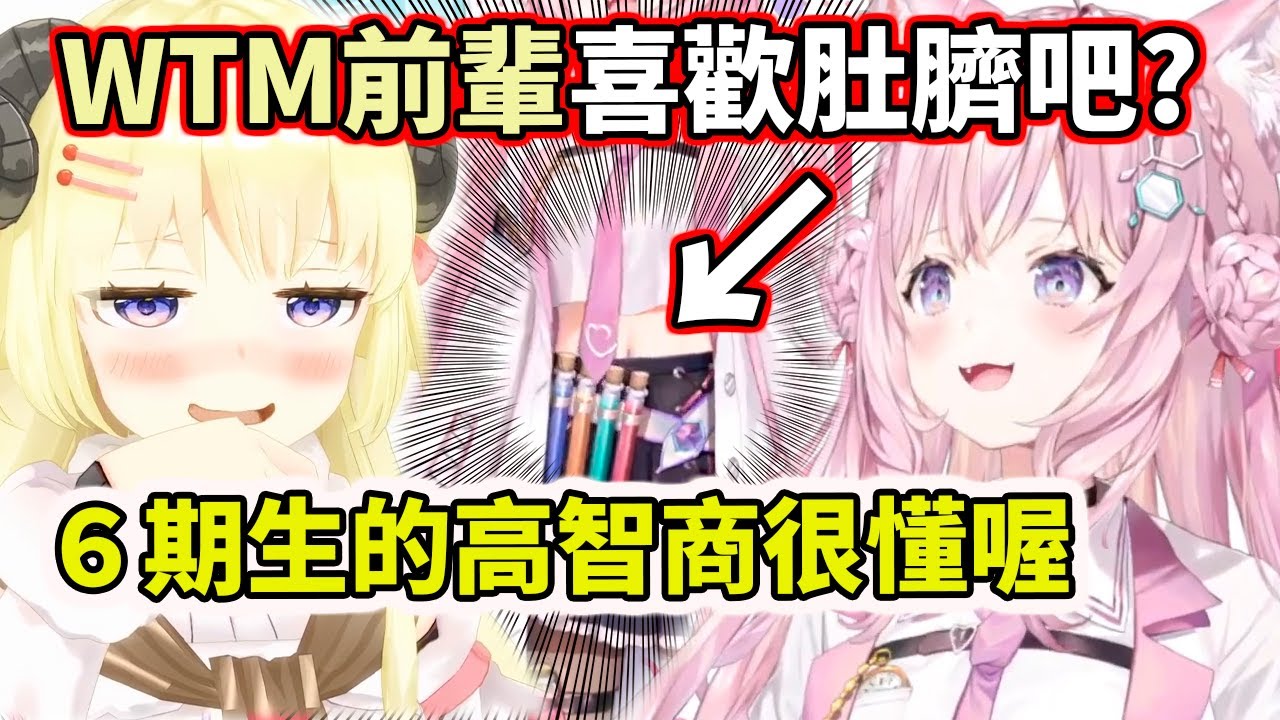 【hololive】6期生的高智商擔當？一下就摸清楚前輩的喜好【 博衣こより／Hakui Koyori 】【VTuber中文】