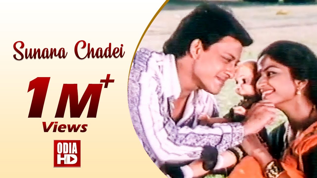 Sunara Chadei - Odia Love Song | Film - Suna Panjuri | Sidhant | ODIA HD