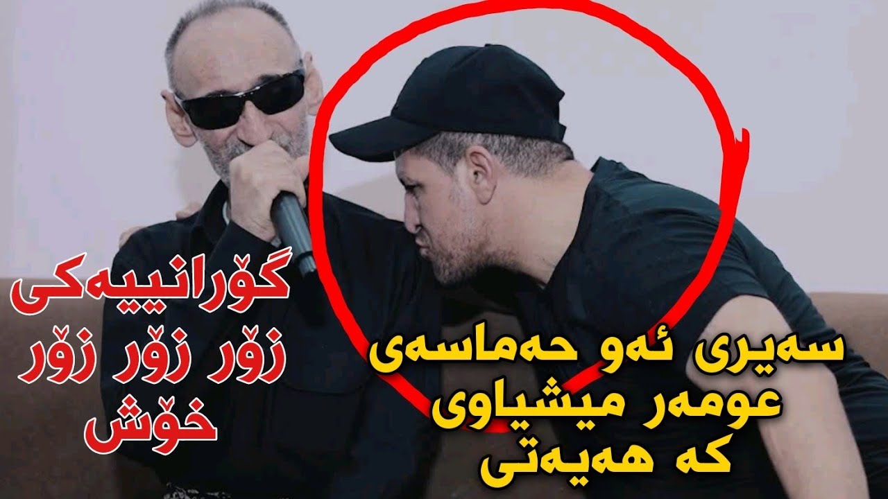 Omar Mishyawi w Ainadin 2021 Track2 Muzic Karzan Kamil